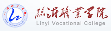 临沂职业学院